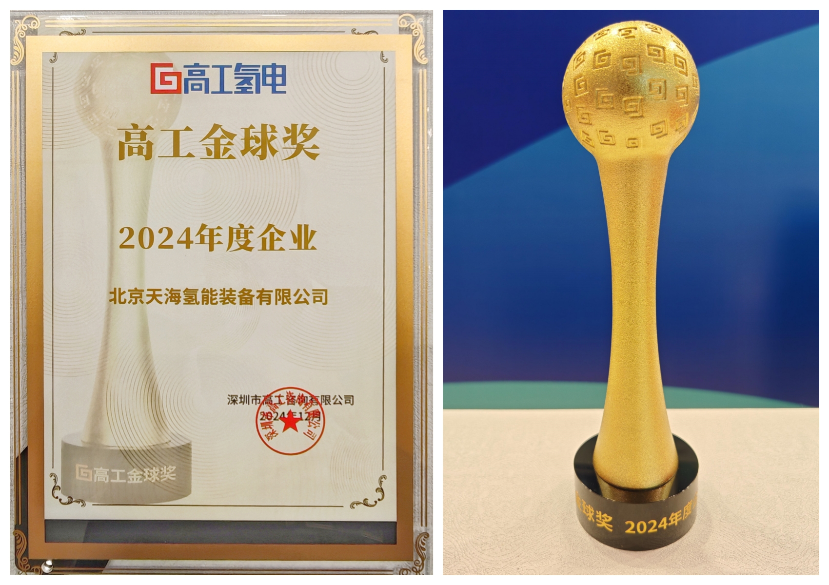 金球奖_副本.jpg 金球奖_副本.jpg